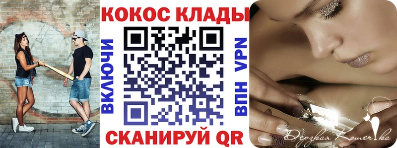 COCAIN 99%  Старый Крым 