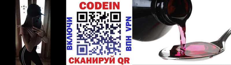 нарко площадка состав  Старый Крым  Кодеиновый сироп Lean Purple Drank  сколько стоит 